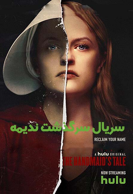 The Handmaid's Tale