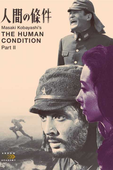 The Human Condition II: Road to Eternity