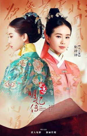 The Imperial Doctress