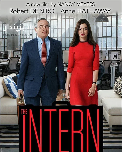 The Intern