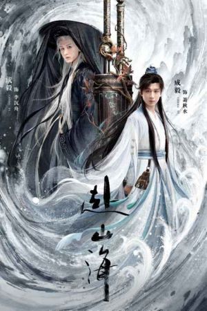 The Journey of Legend