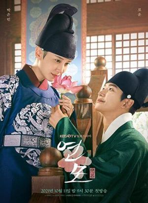 The Kings Affection