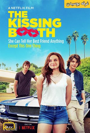 The Kissing Booth