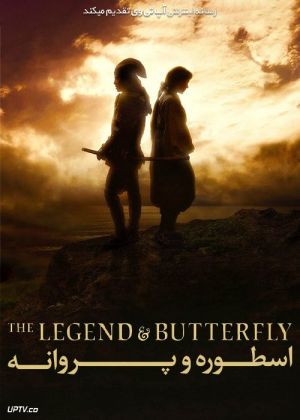 The Legend & Butterfly