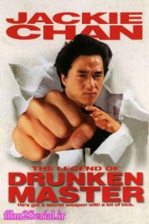 Drunken Master