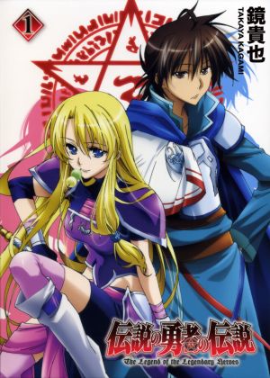 The Legend of the Legendary Heroes