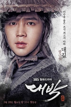 The Royal Gambler