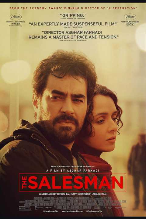 The Salesman