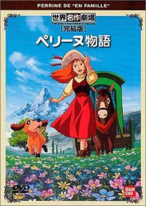 The Story of Perrine