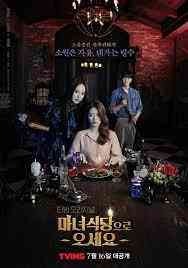 The Witch's Diner