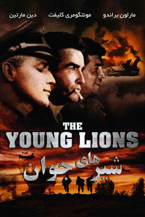 The Young Lions