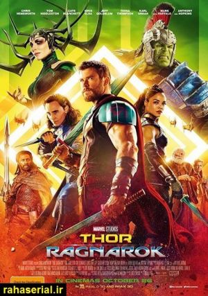 Thor: Ragnarok