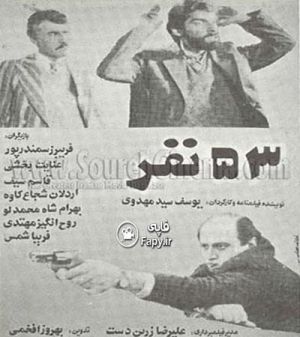 ۵۳ نفر