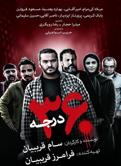 360 درجه