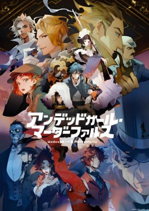 Undead Girl Murder Farce