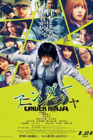 Under Ninja