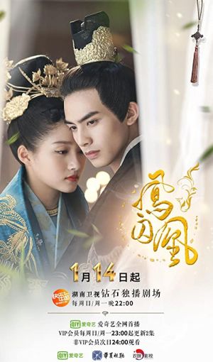 Untouchable Lovers