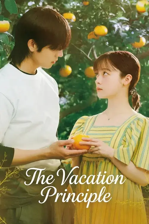 Vacance no Hosoku