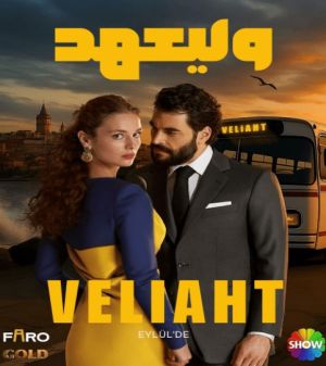 Veliaht