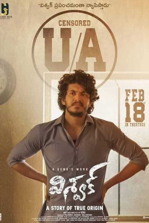 Vishwak