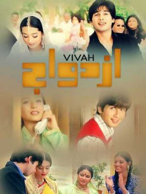 Vivah