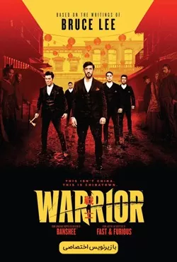 Warrior