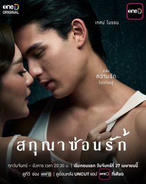Whisper of Desire