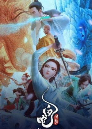 White Snake: Afloat