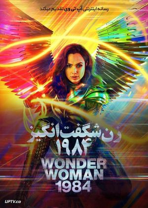 Wonder Woman