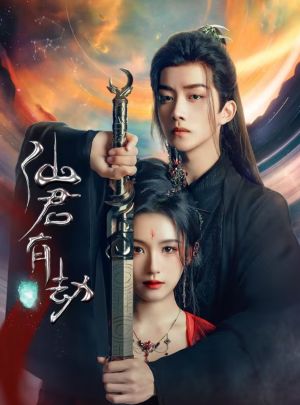 Xian Jun You Jie
