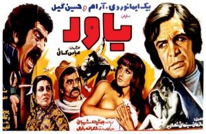 یاور
