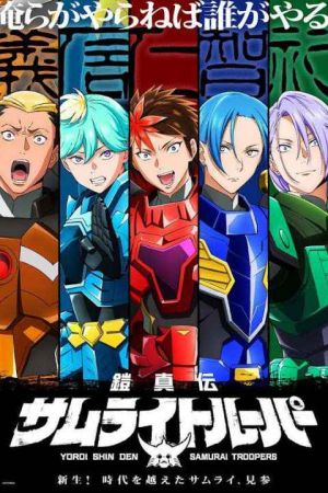 Yoroi Shin Den Samurai Troopers