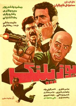 یوزپلنگ