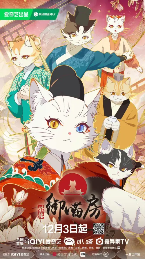 Zi Jin Yu Miao Fang